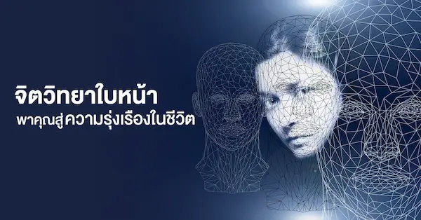 จิตวิทยา
