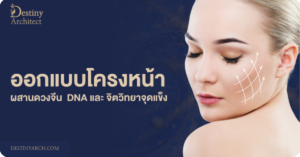 ดีไซน์ที่ยังไม่ได้ตั้งชื่อ