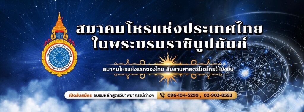 ดูดวงด้วยโหราศาสตร์จีน วิเคราะห์ดวงชะตาและโหงวเฮ้ง