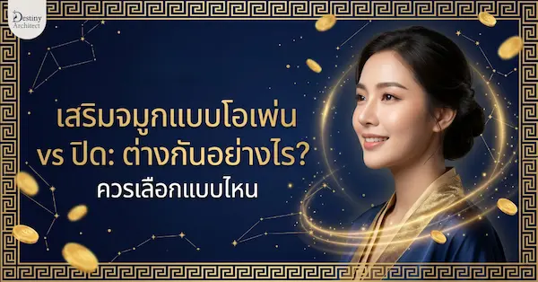 เสริมจมูกแบบโอเพ่น (Open Rhinoplasty) กับแบบปิด (Closed) ต่างกันอย่างไร? เหมาะกับใคร ดูก่อนตัดสินใจ พร้อมคำแนะนำจากผู้เชี่ยวชาญ
